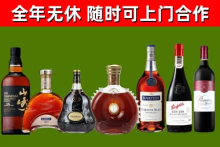 临淄烟酒回收洋酒系列.jpg
