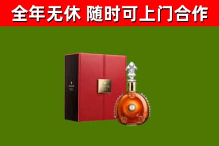临淄烟酒回收路易十三洋酒.jpg