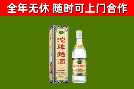 临淄烟酒回收80沱牌曲酒2.jpg