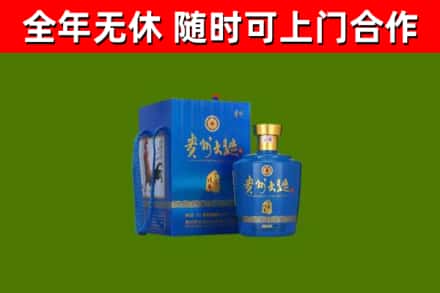 临淄回收贵州大曲