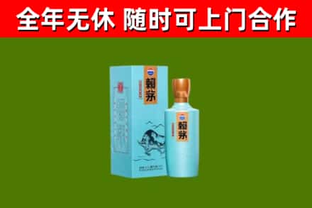 临淄回收赖茅
