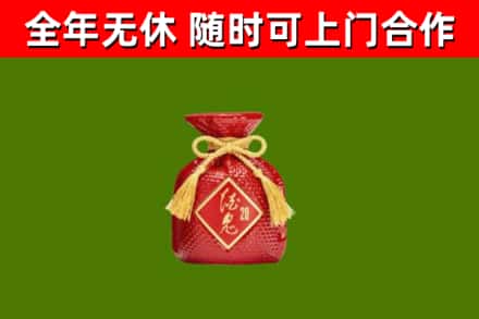 临淄回收酒鬼酒