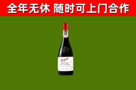 临淄烟酒回收奔富红酒.jpg