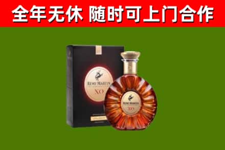 临淄烟酒回收人头马XO洋酒.jpg