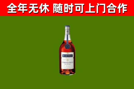临淄烟酒回收马爹利蓝带洋酒.jpg