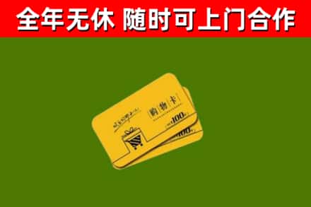 临淄烟酒回收购物卡.jpg