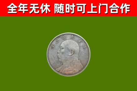 临淄烟酒回收袁大头.jpg